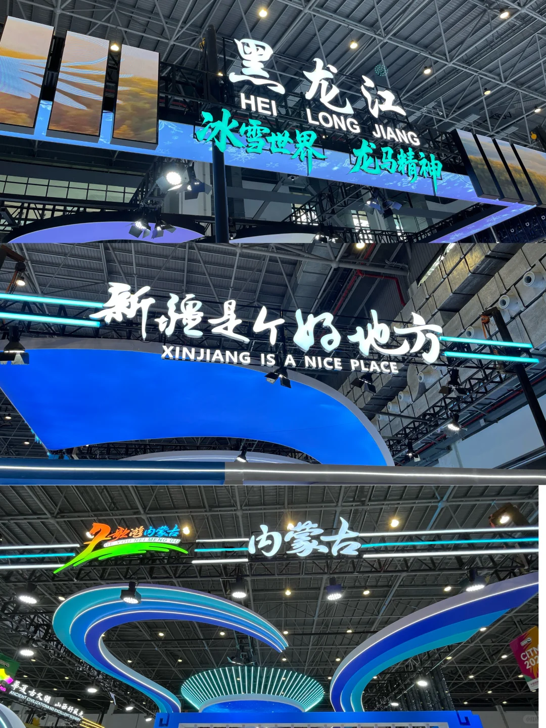 2025年中国国际旅游交易会