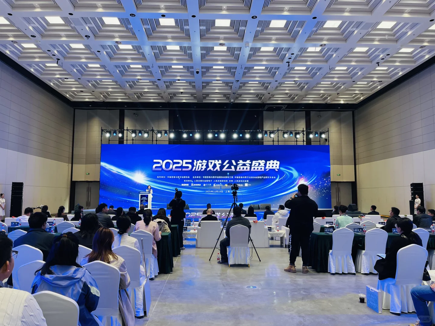 2025年中国游戏产业年会