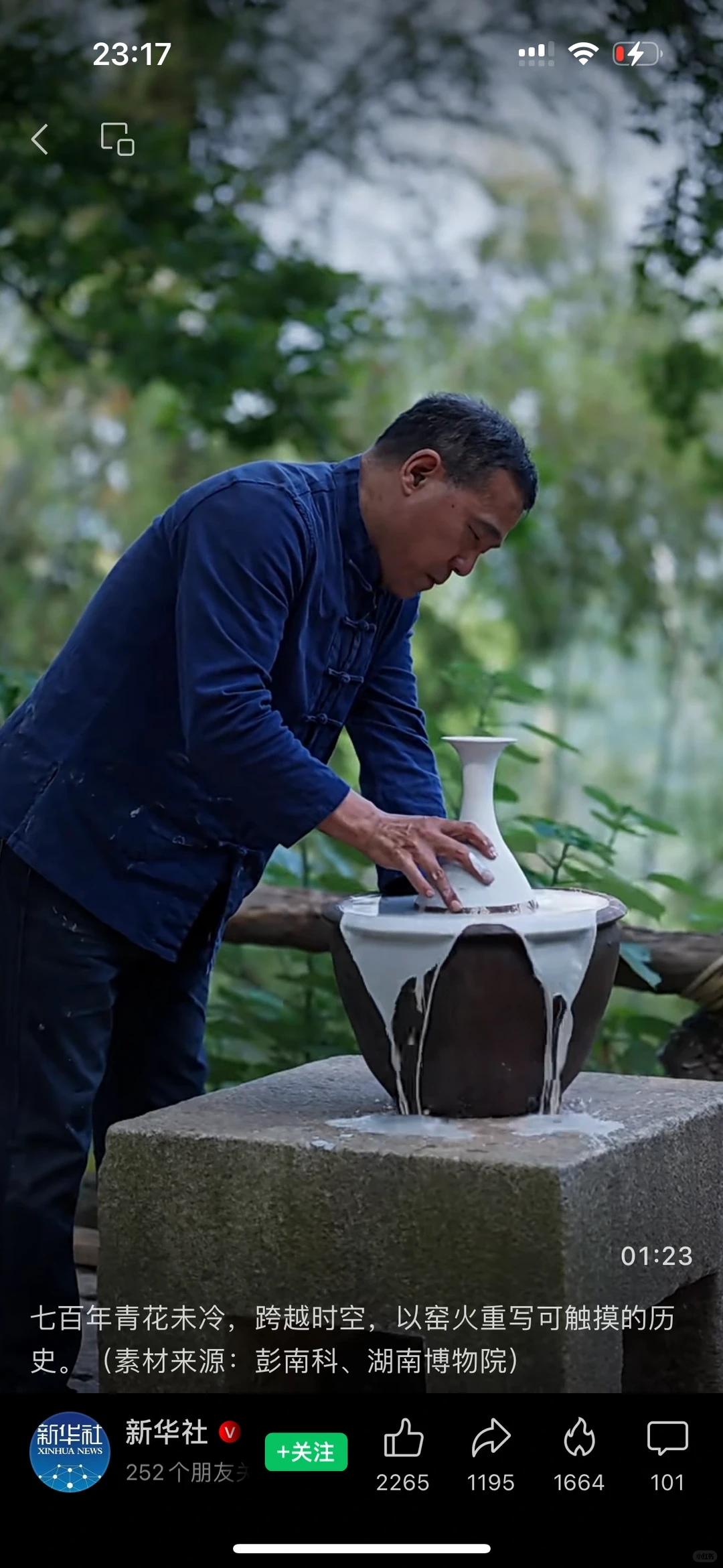 湖南省博物院邀请/新华社转发国家非遗保护