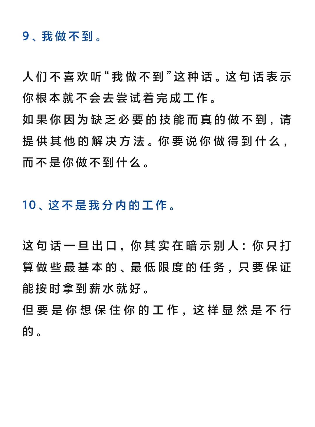 采购这十句禁言都可能断送职业生涯
