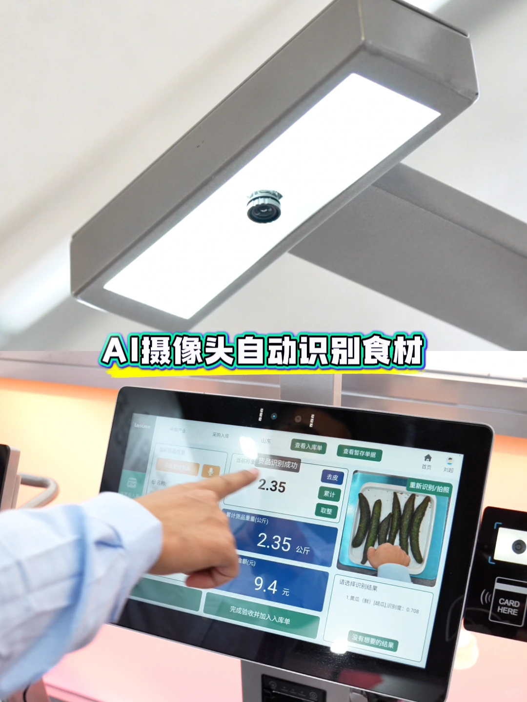 会记账的验货秤