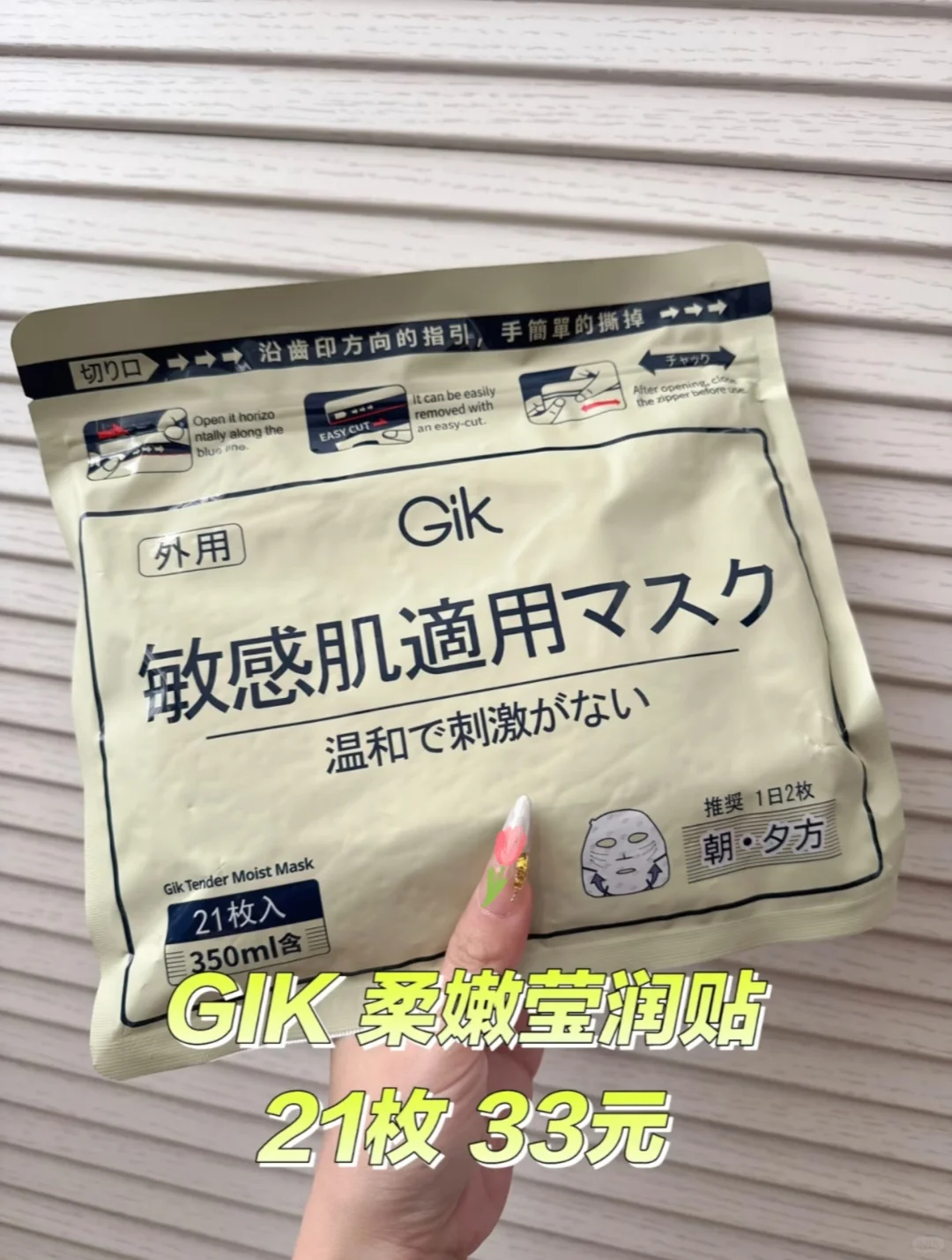 胖东来面膜红黑榜｜真心建议收藏！