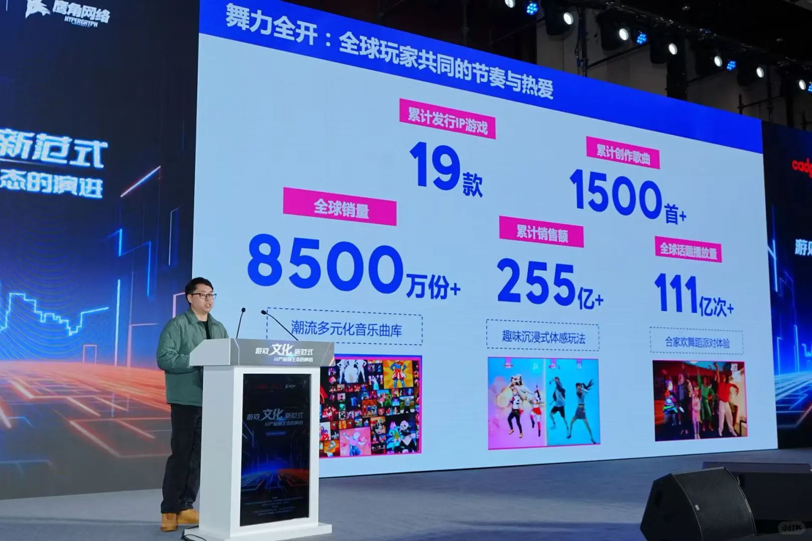 育碧@游戏产业年会：构建多元数字文化生态