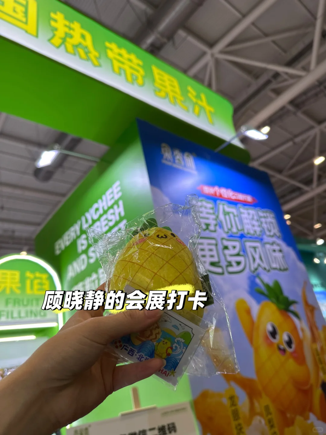 宝安会展 12.16 今日打卡