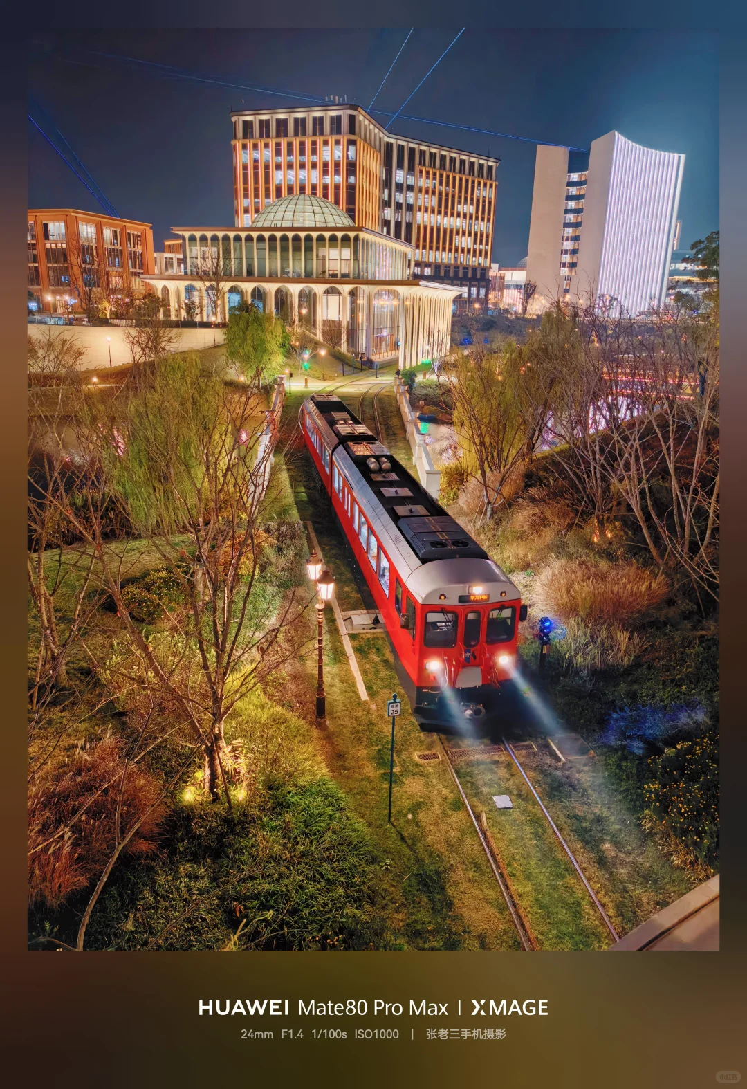 花粉年会 练秋湖