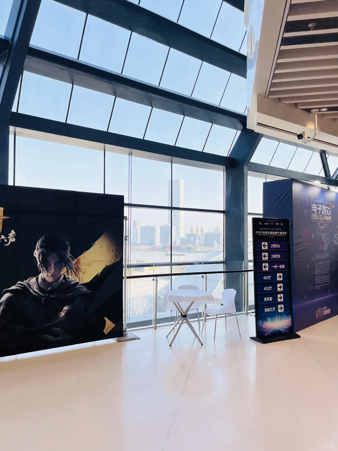 2025年中国游戏产业年会