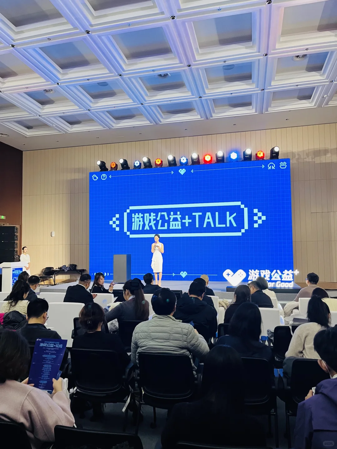 2025年中国游戏产业年会