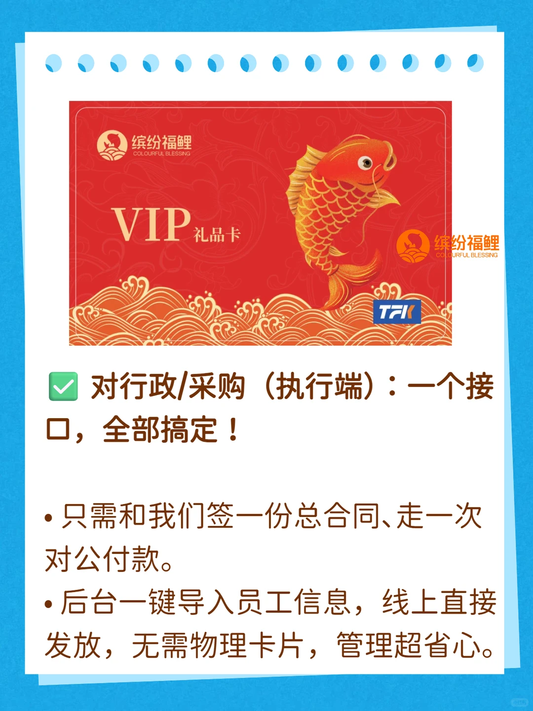 生日会福利，发蛋糕卡怎么满足员工众口难调