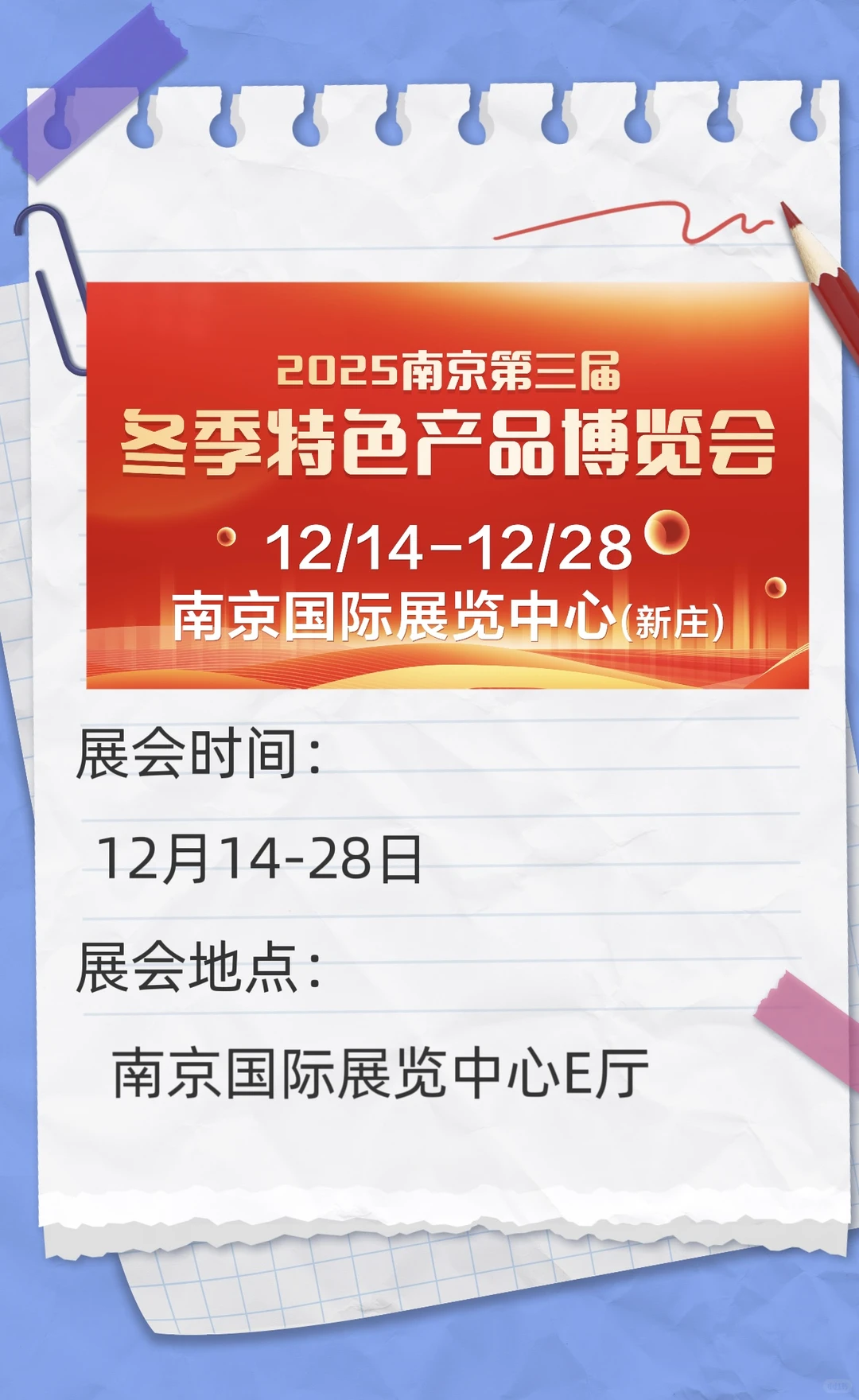 十二月“展”获精彩！