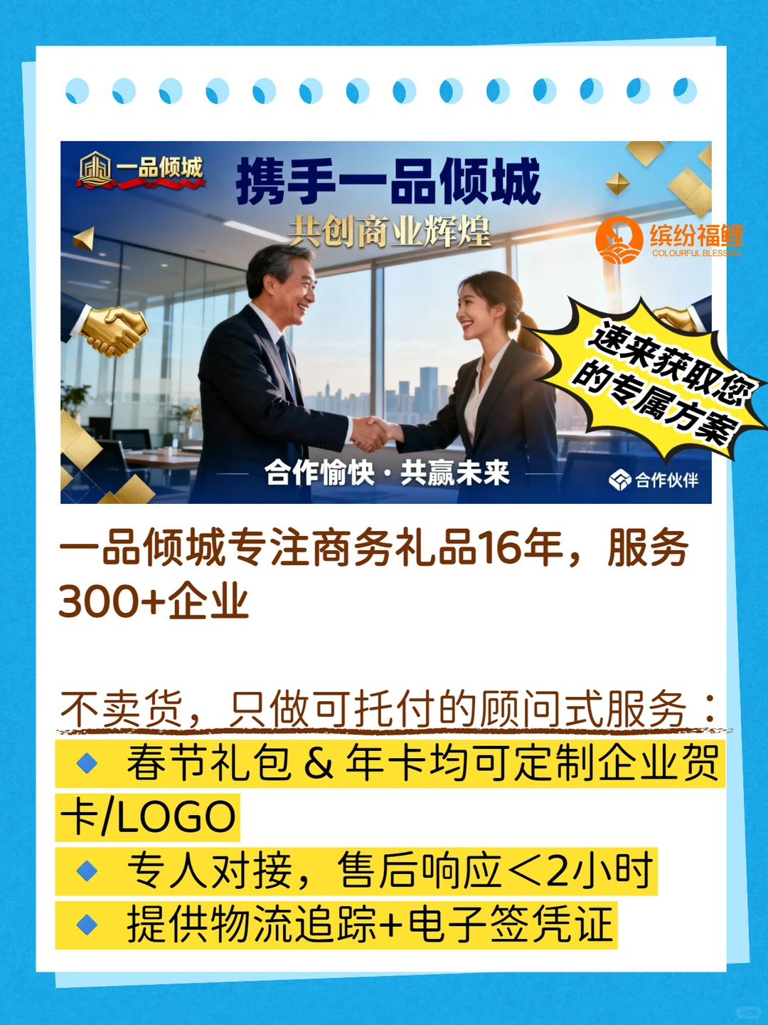 生日会福利，发蛋糕卡怎么满足员工众口难调