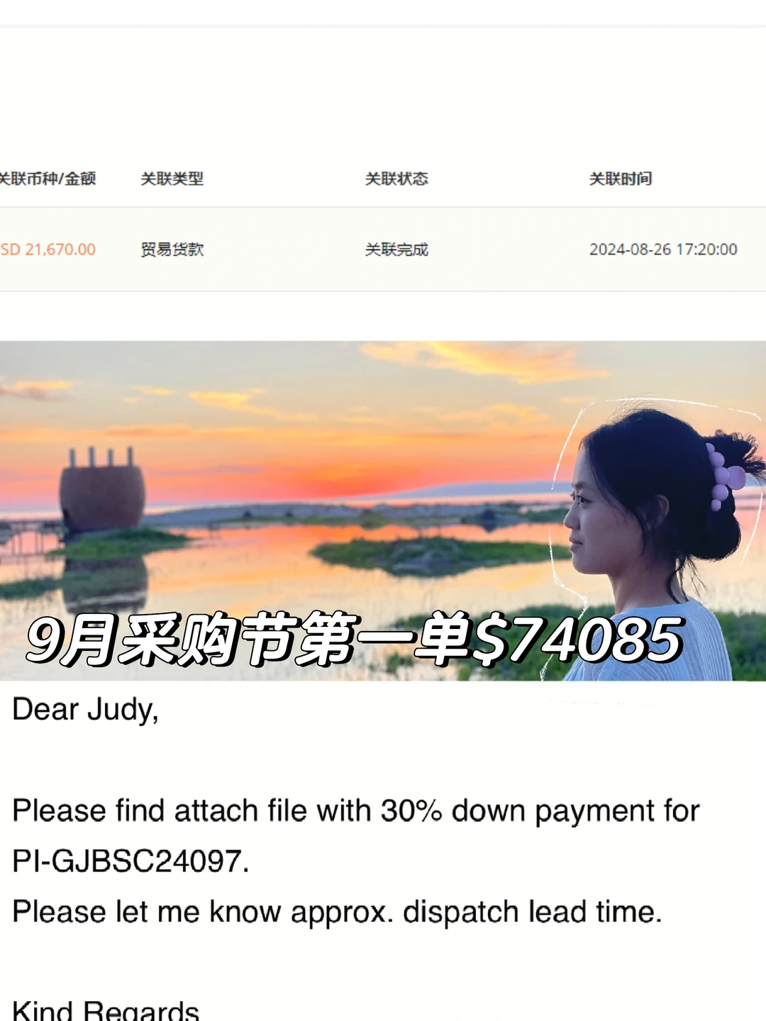 外贸人9月采购节第一单|?单解千愁???