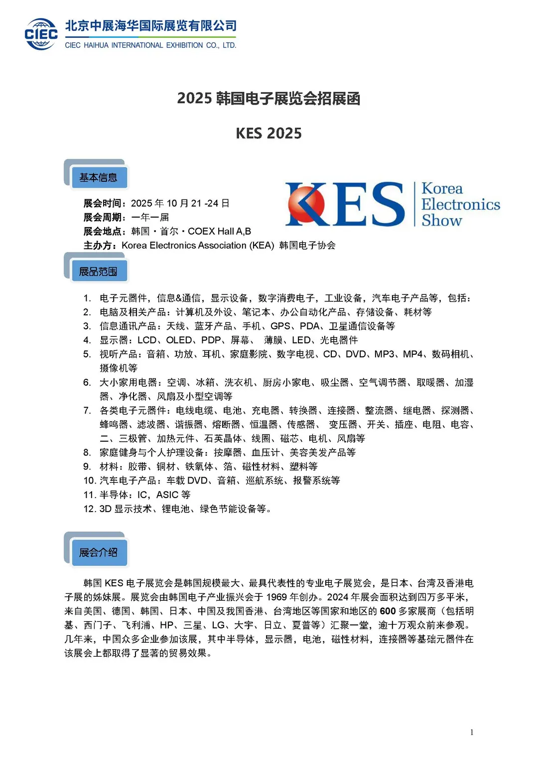 集成电路展盛会：晶圆、材料…