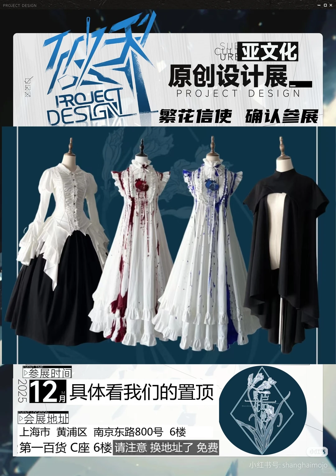 部分摊主图