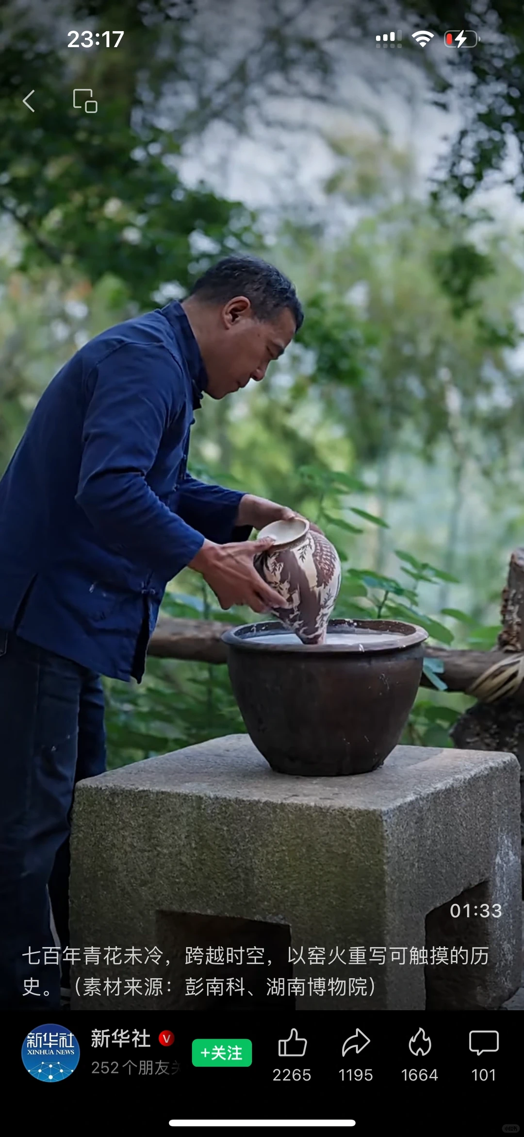 湖南省博物院邀请/新华社转发国家非遗保护