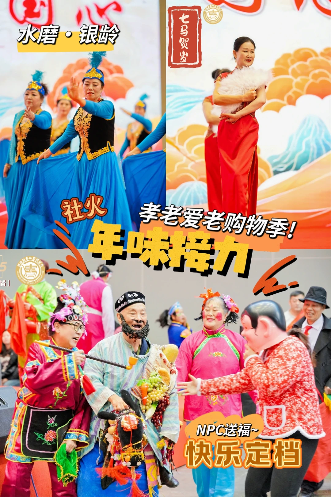 新疆年货天花板来啦!?春节前必冲‼️