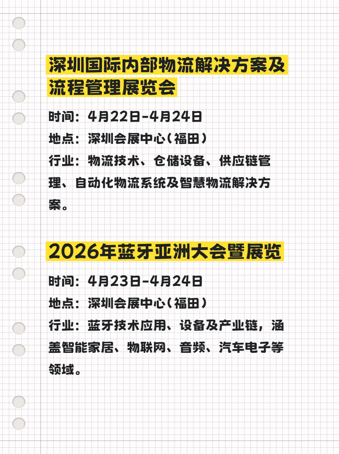 想要参展的看过来！