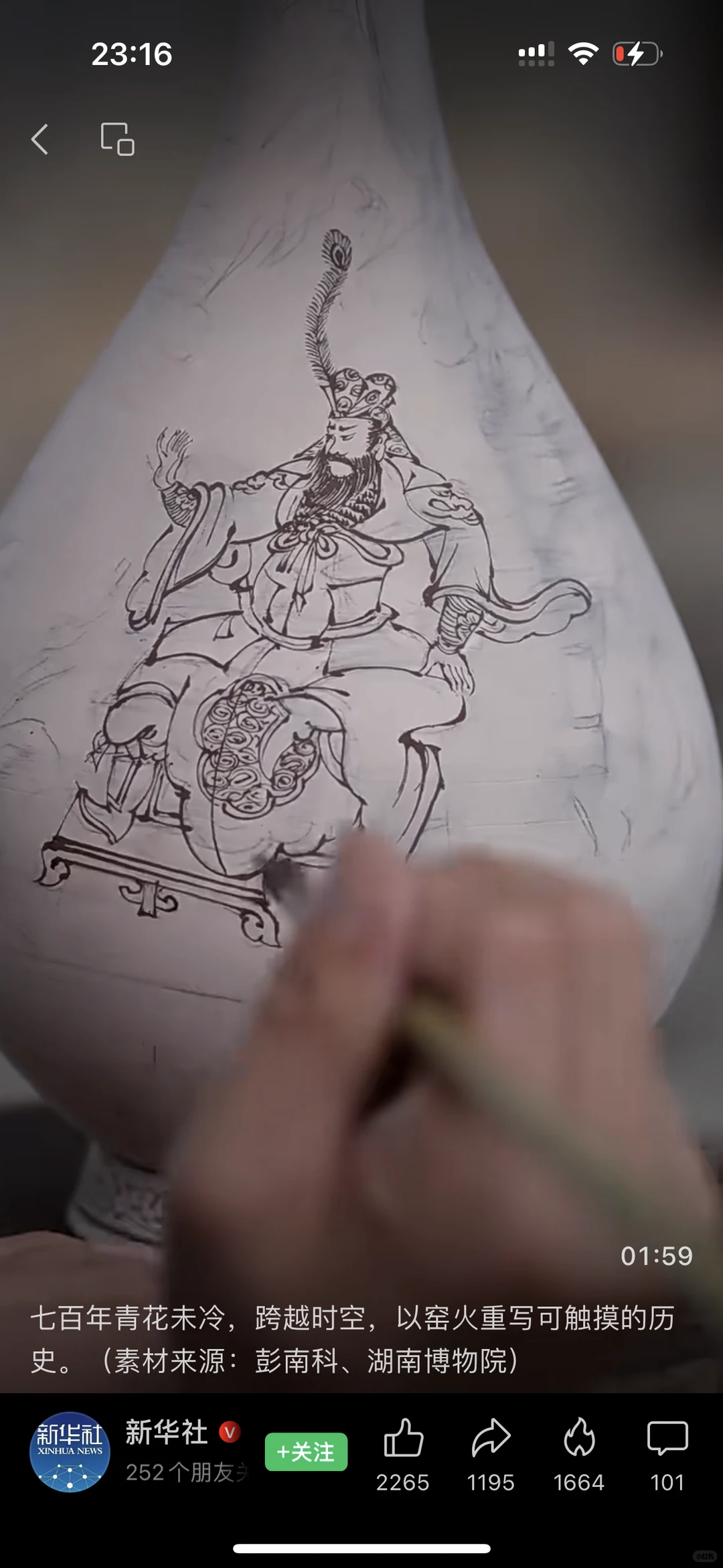 湖南省博物院邀请/新华社转发国家非遗保护