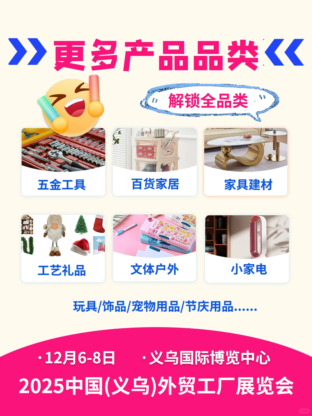 采购人听我劝！年底必冲义乌展会，天花板级