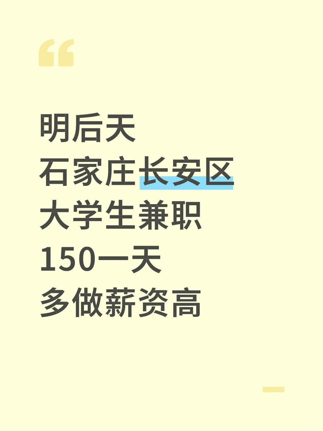 急需大学生兼职