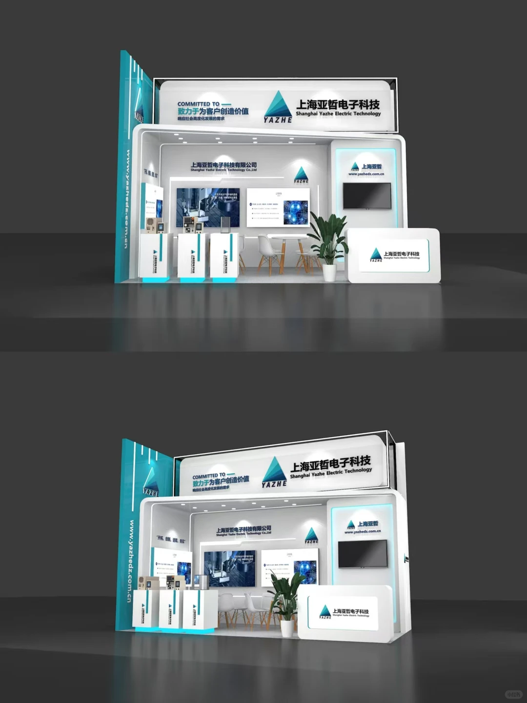 慕尼黑生产设备展台设计❤️|展台设计搭建