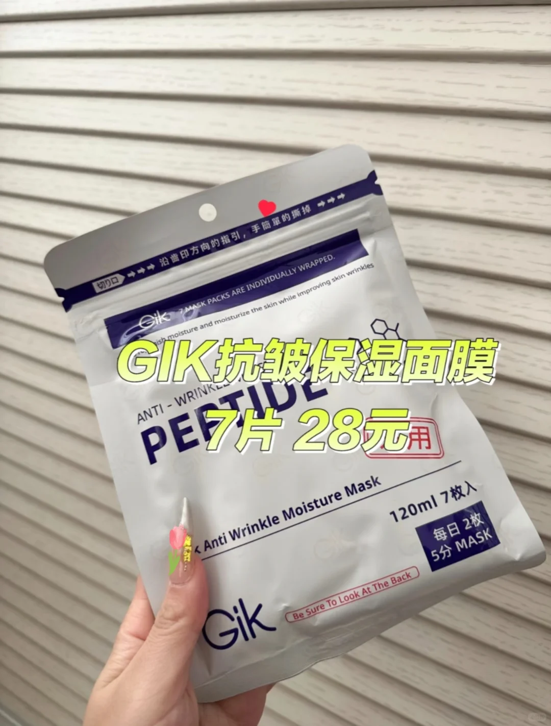 胖东来面膜红黑榜｜真心建议收藏！