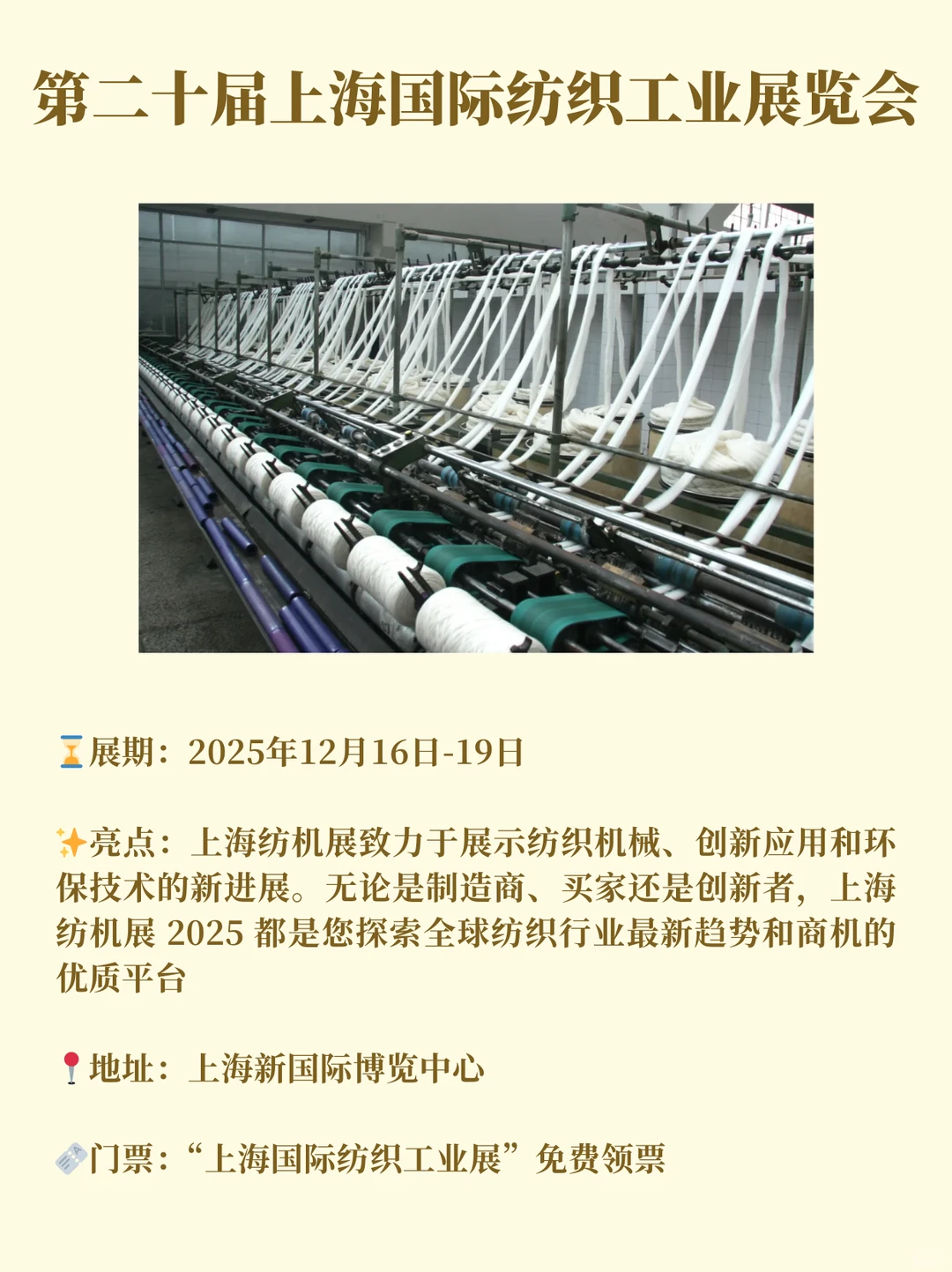 上海12月展会汇总！小进博、珠宝展……