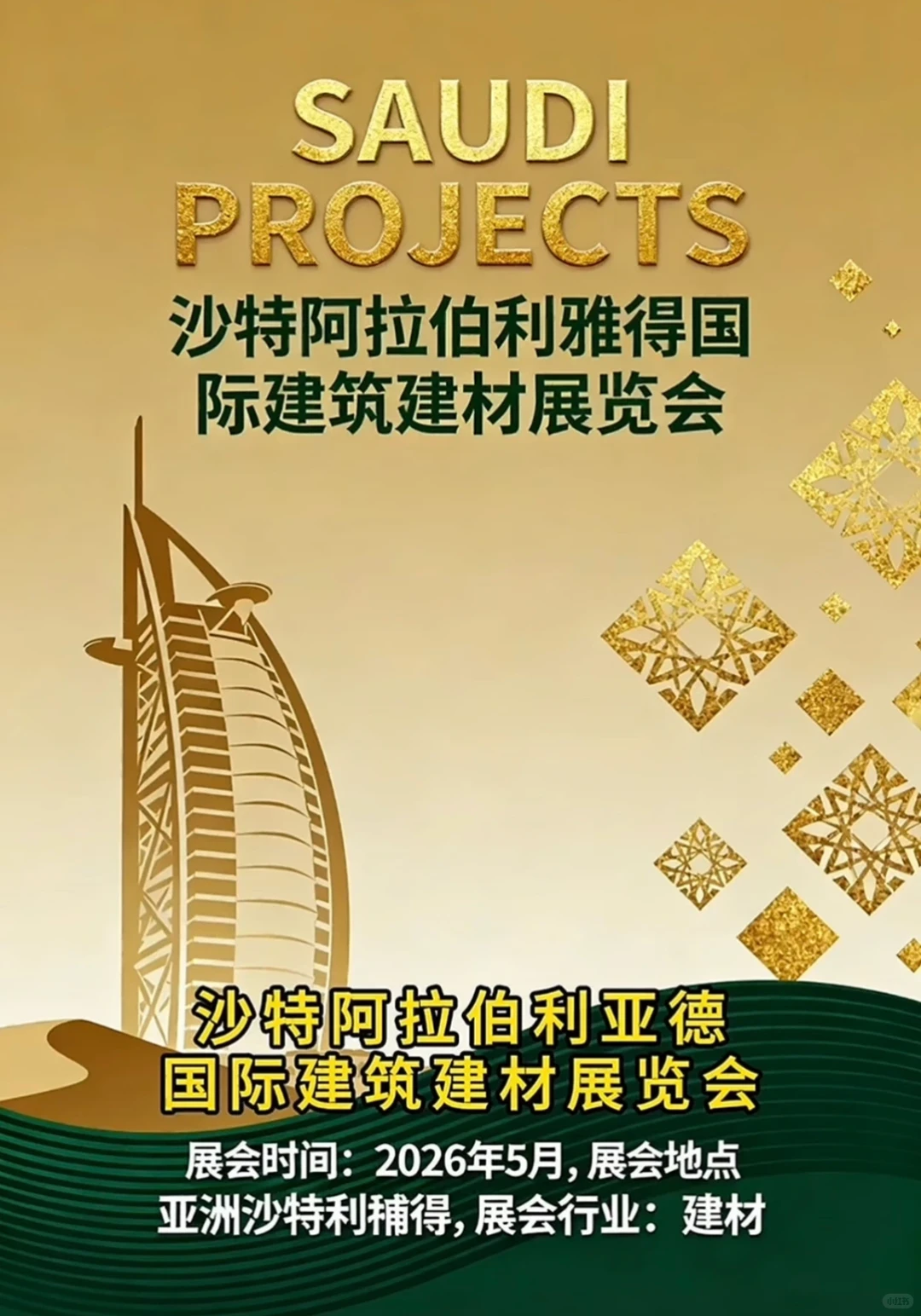 啊啊啊啊啊啊这个展会真的太牛了！