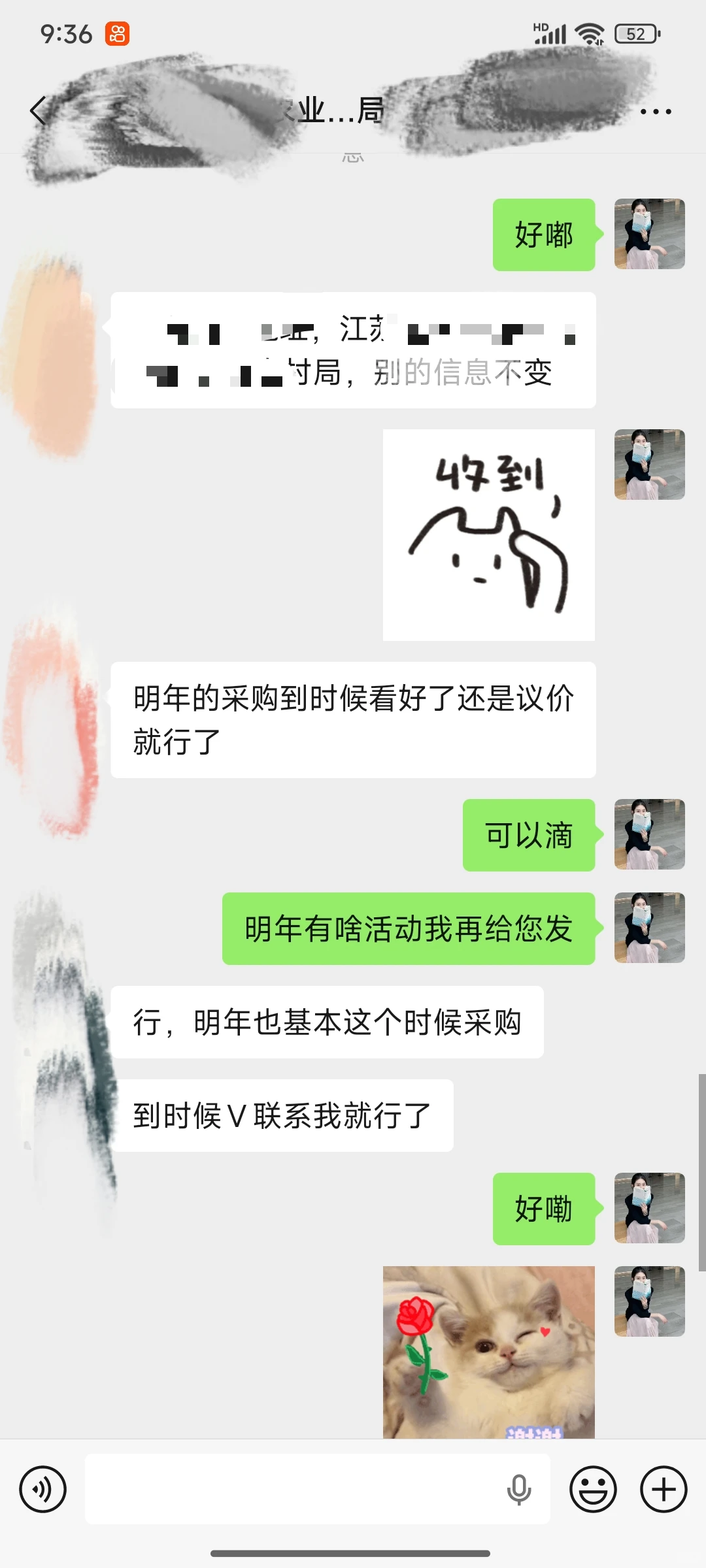 832优质店铺