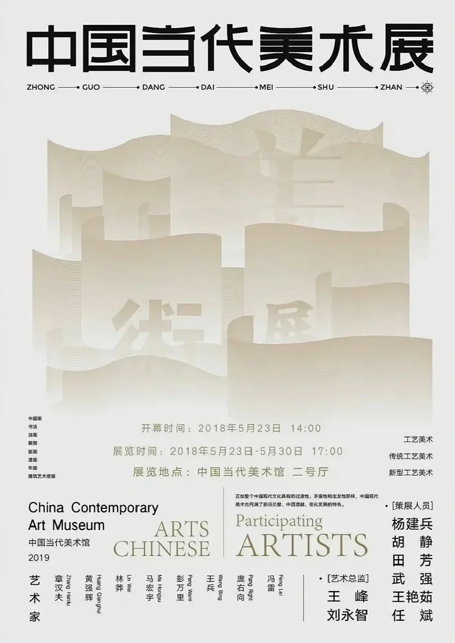 审美积累 | 艺术展海报原来可以这么玩！