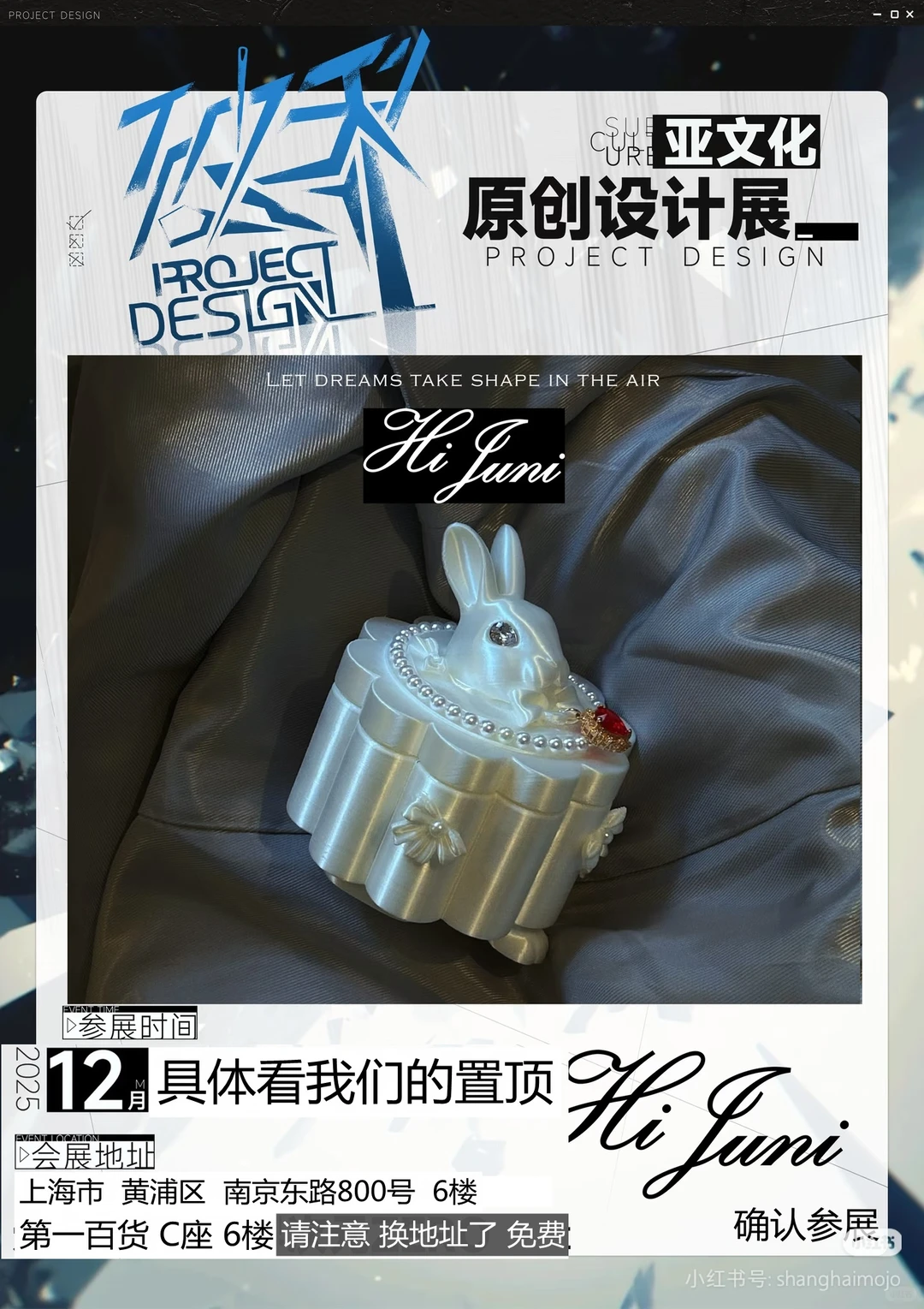 部分摊主图
