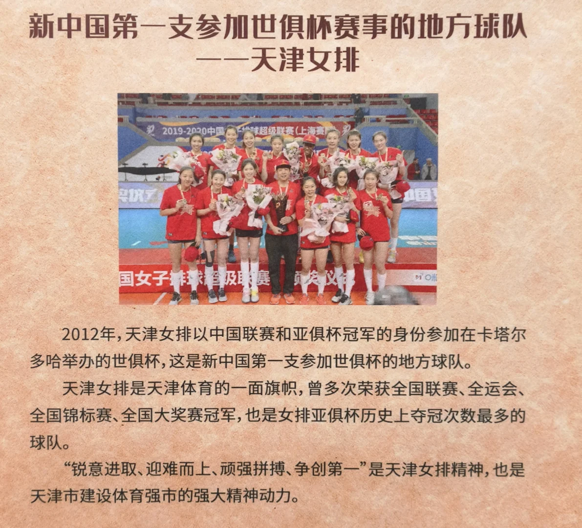 天津这些“新中国之最”也太牛了吧!