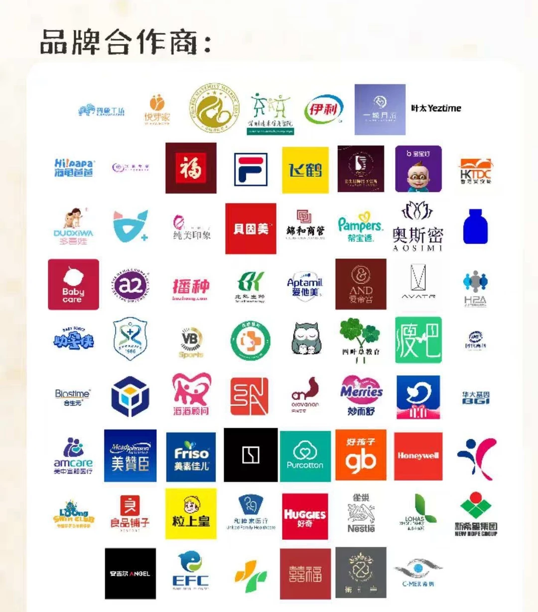 深圳孕博会