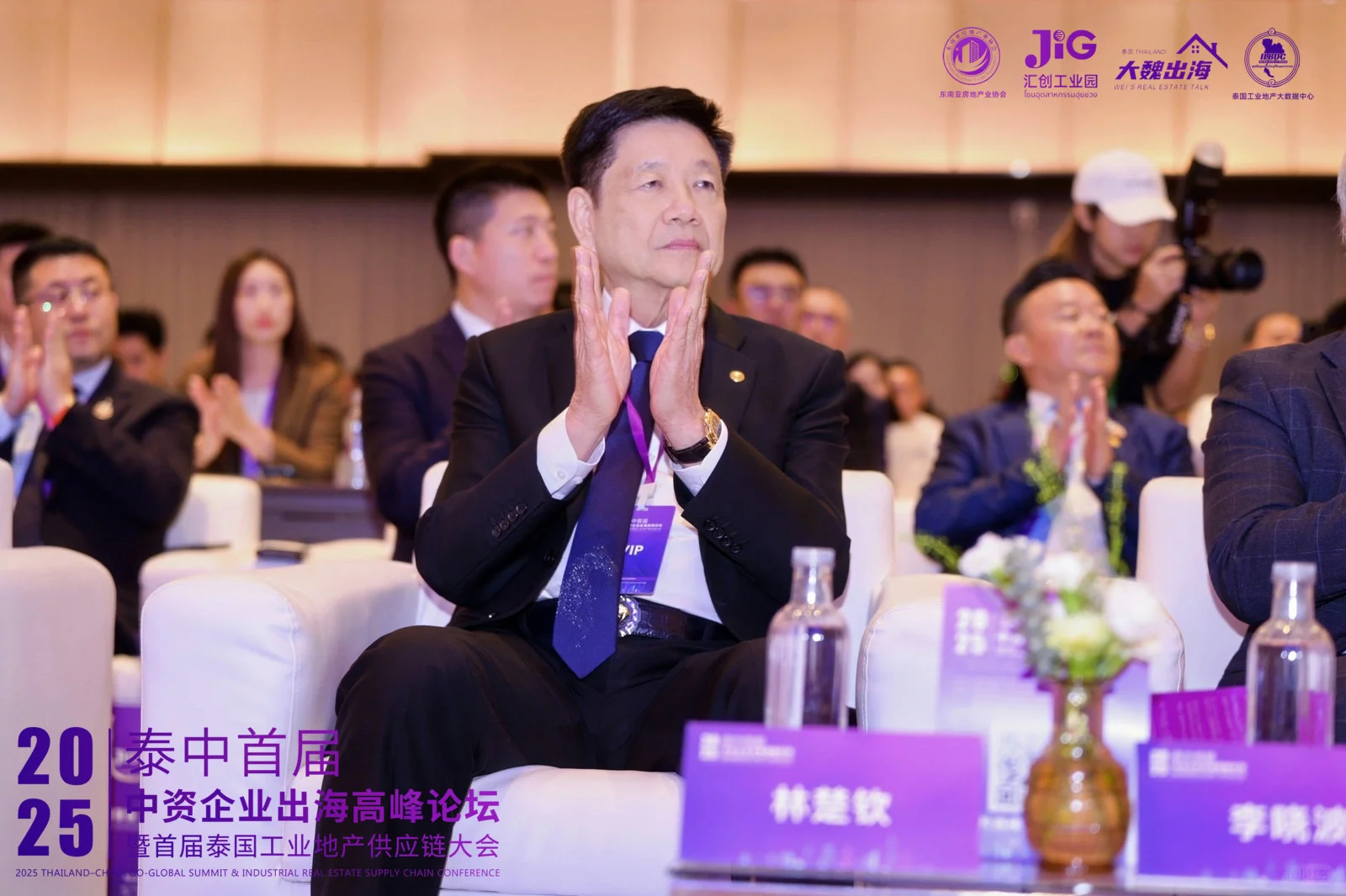 ???2025中资企业出海高峰论坛