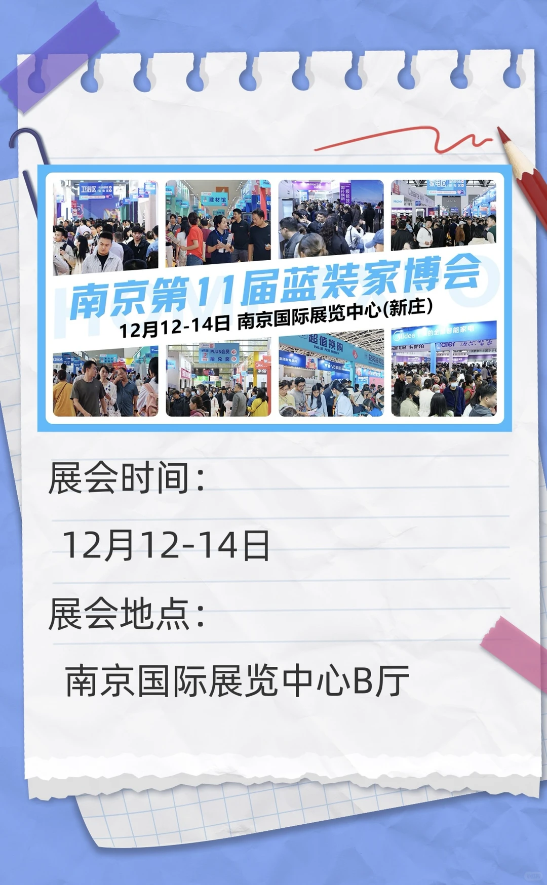 十二月“展”获精彩！