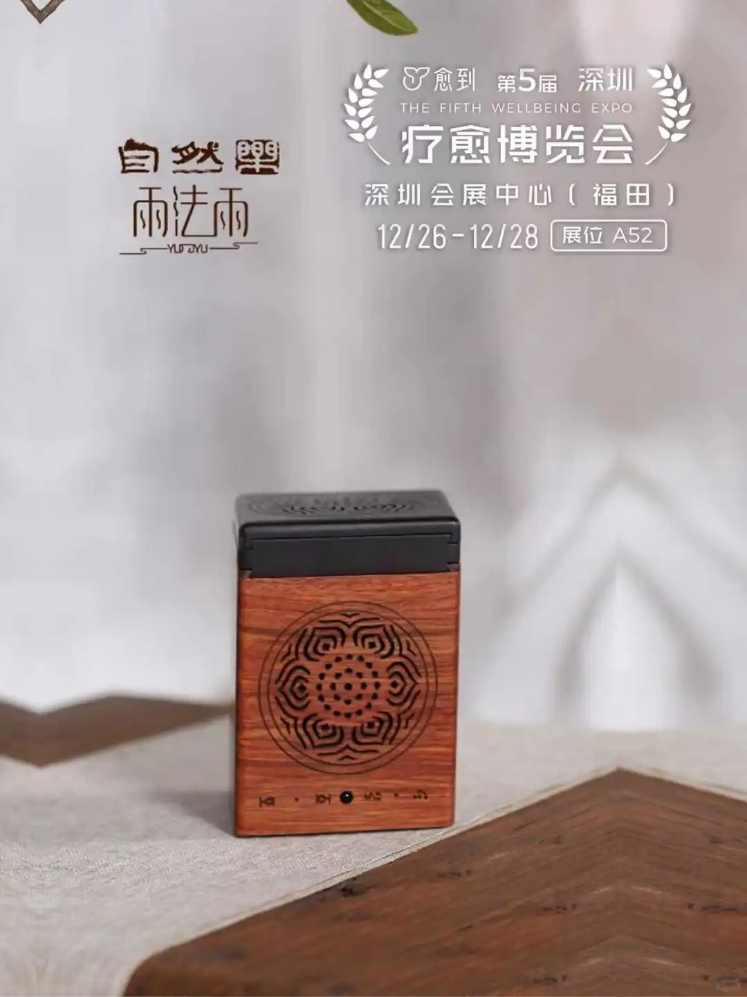 雨法雨:自然原声疗愈之境