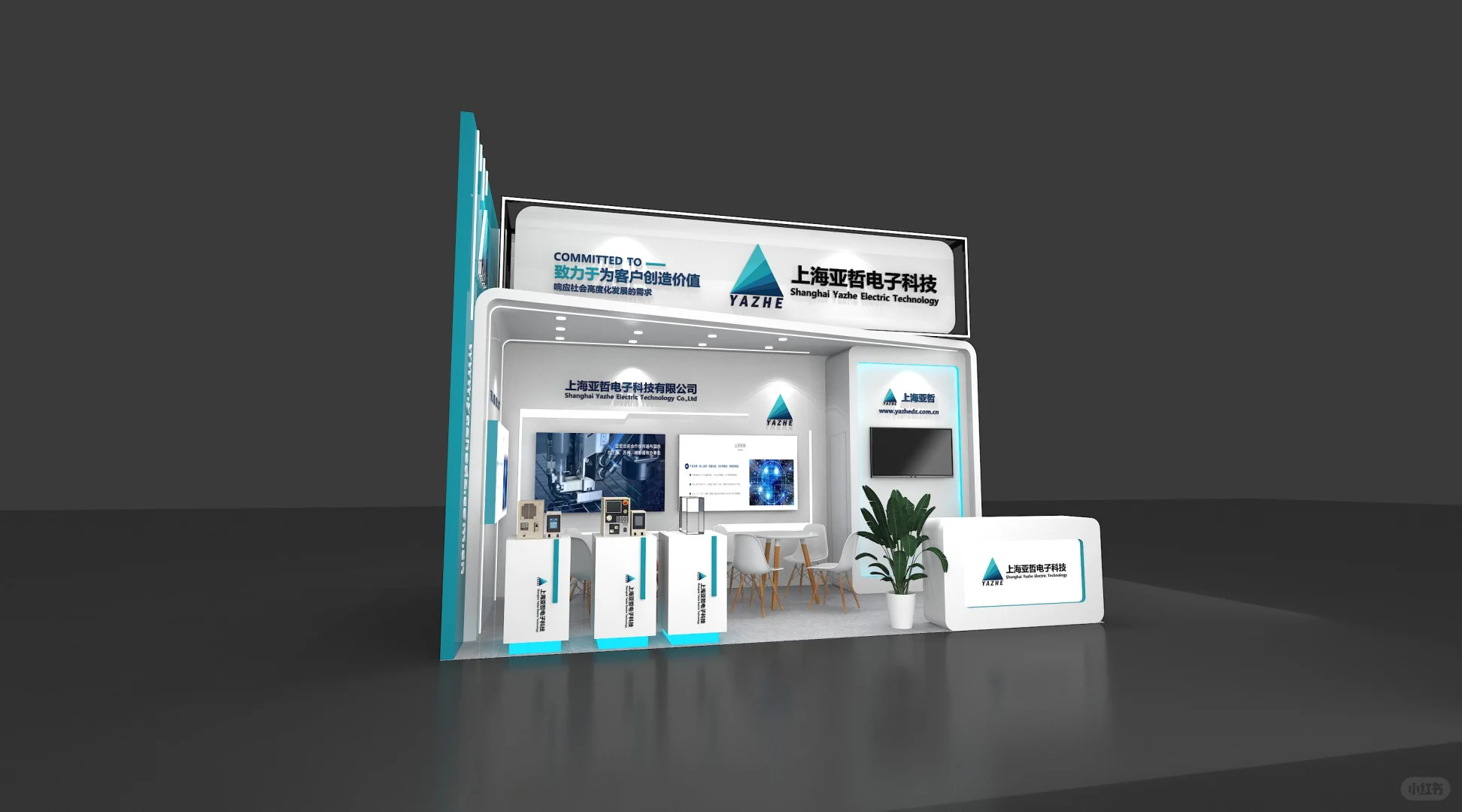 慕尼黑生产设备展台设计❤️|展台设计搭建