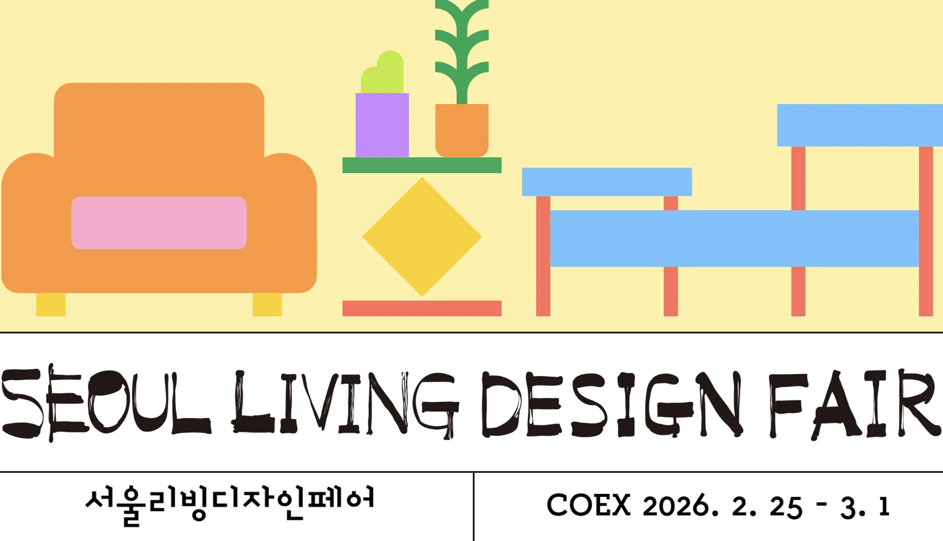 2026年??纺织服装家居展