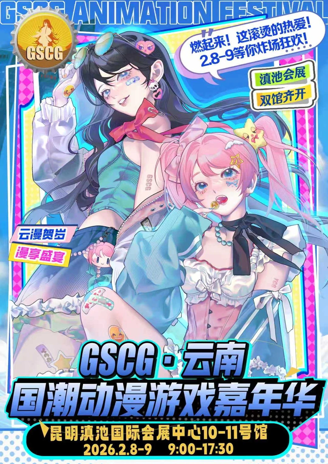 滇池会展中心的漫展奇遇,从成为 NPC开始!