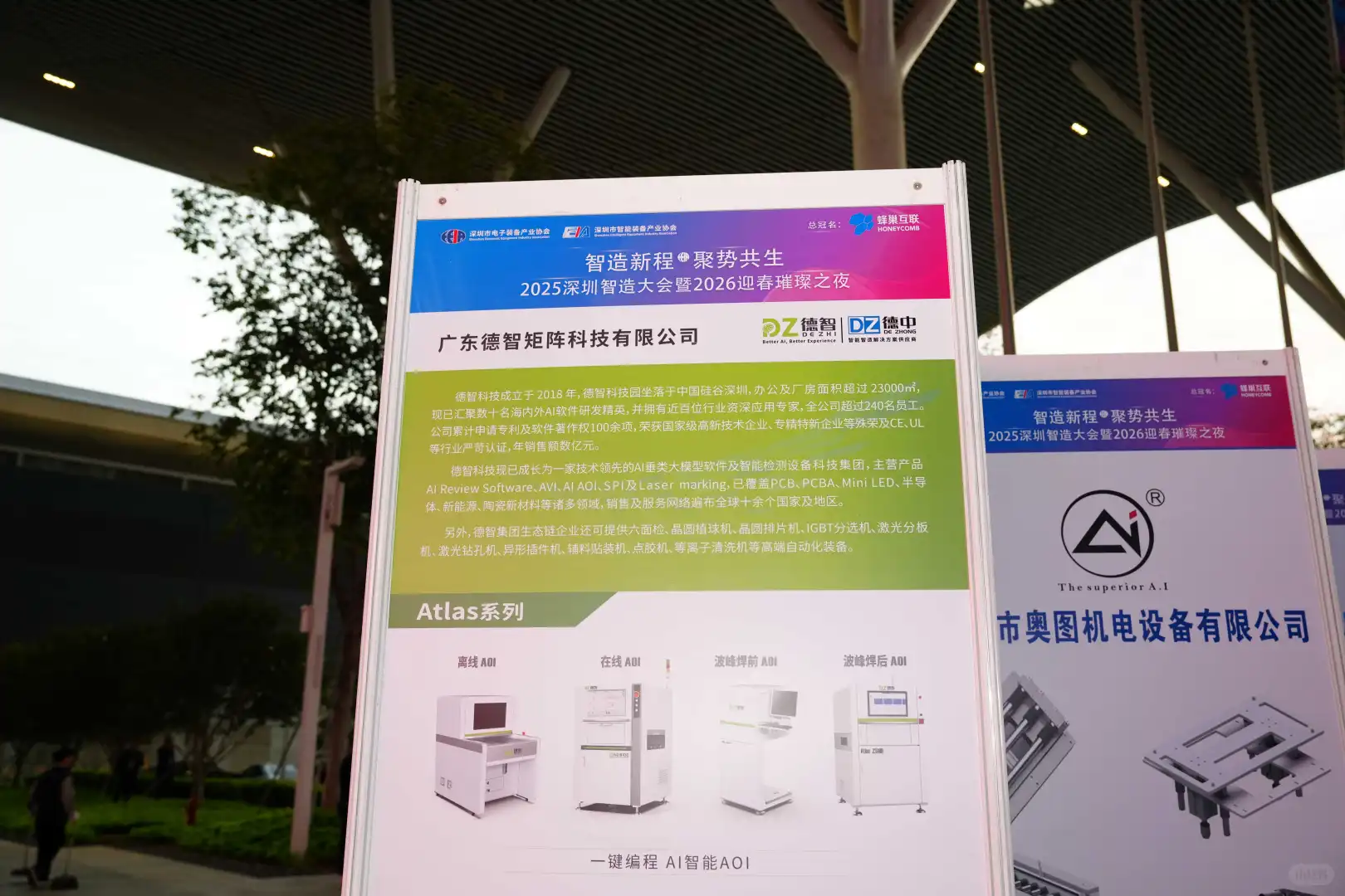 德智品牌首次荣获第十一届 “红帆奖”