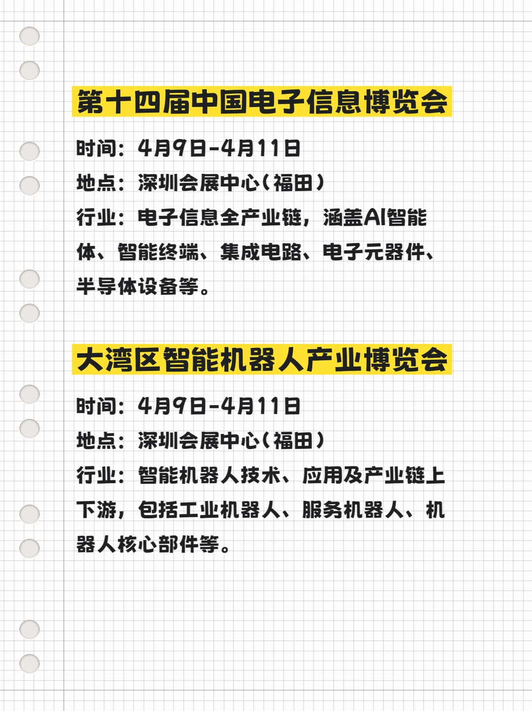 想要参展的看过来！