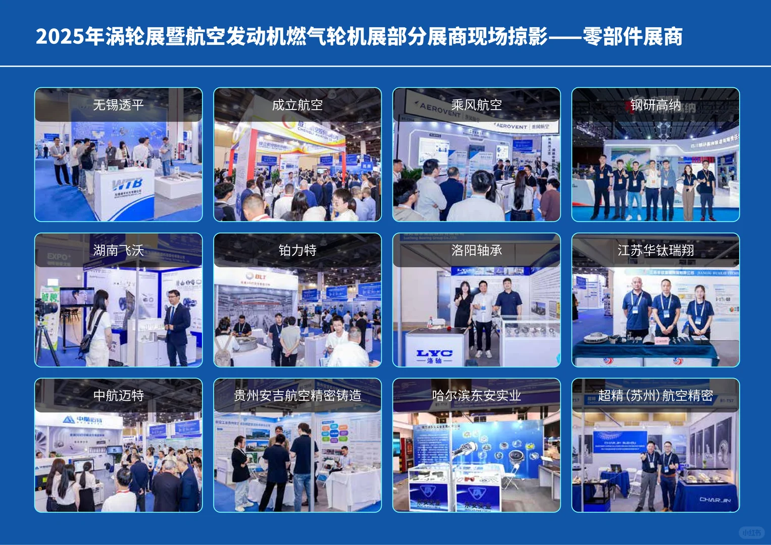 2026涡轮大会暨民用航空发动机与燃气轮机展