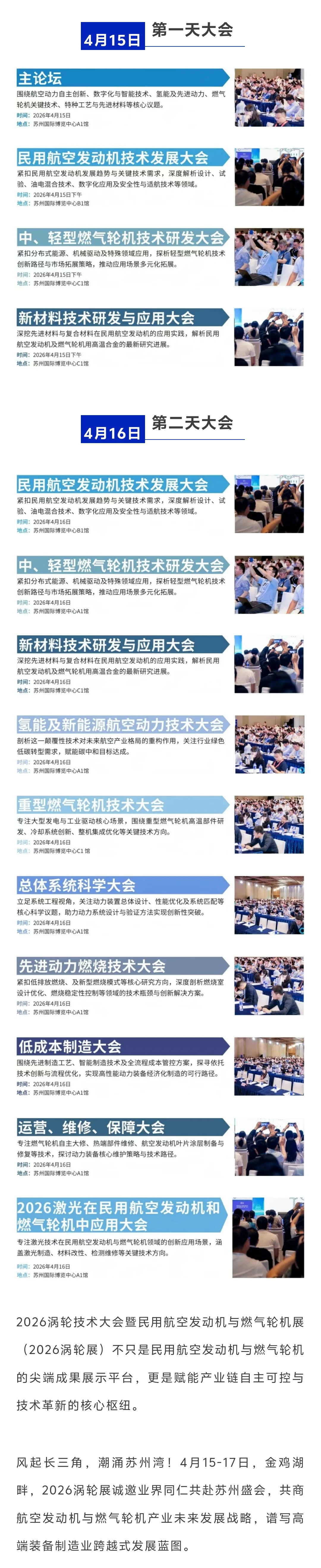 2026苏州涡轮展攻略（时间+地点+门票）