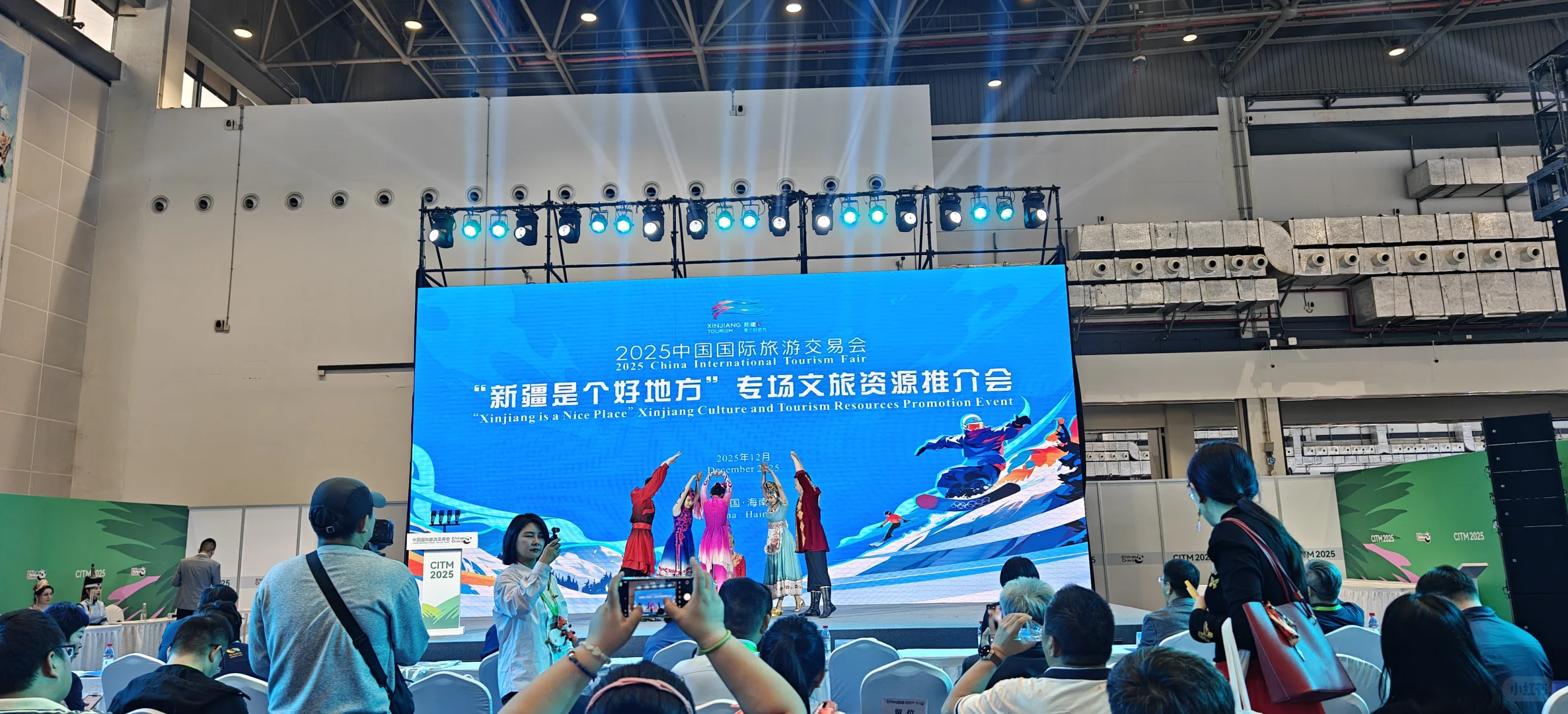 参加了中国国际旅游交易会(CITM)