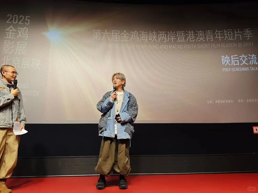 2025金鸡影展北京展映之短片季