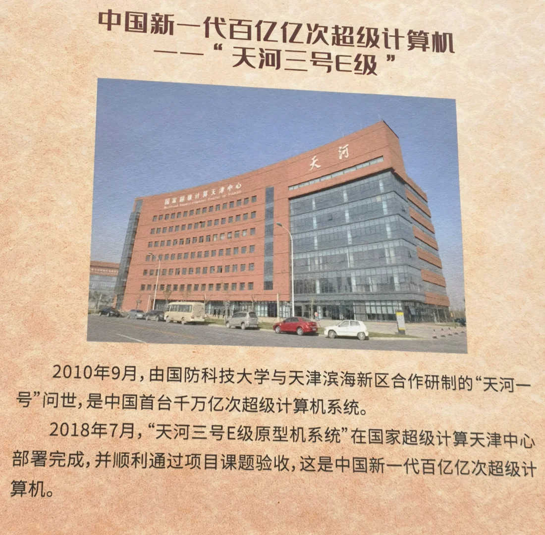 天津这些“新中国之最”也太牛了吧!