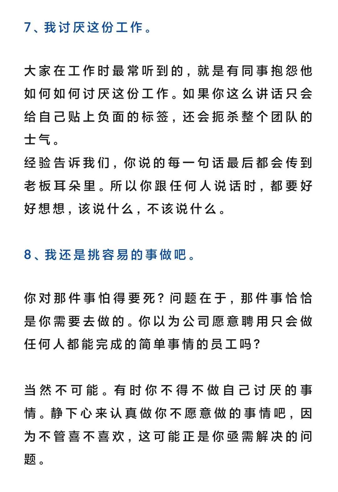 采购这十句禁言都可能断送职业生涯
