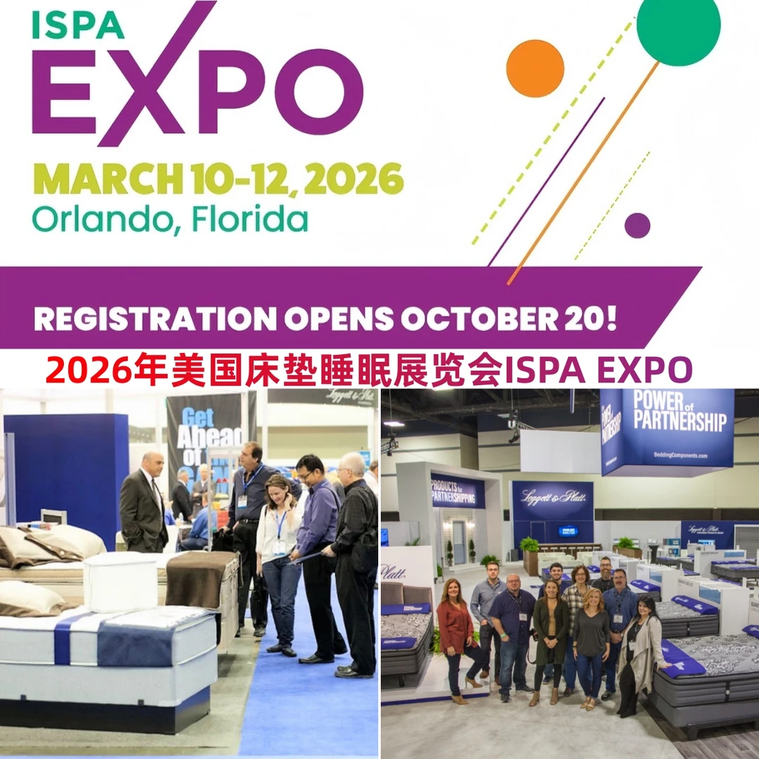 ?2026年美国床垫睡眠展览会ISPA EXPO
