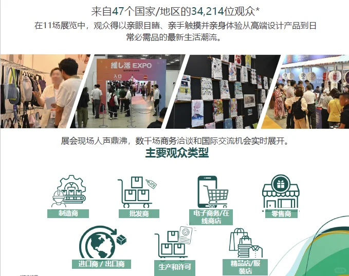 2026日本LIFESTYLE Week家居礼品杂货展