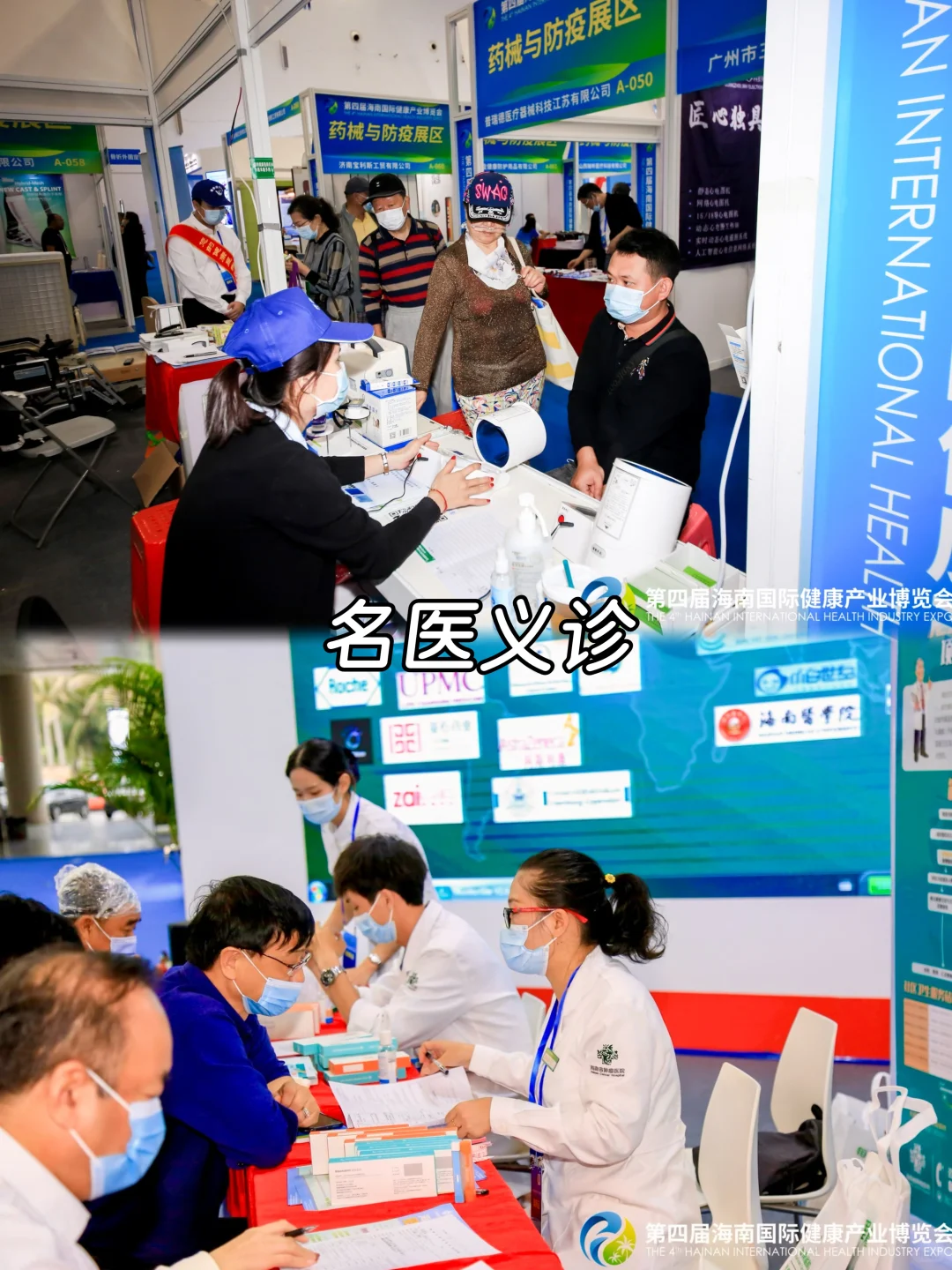 就在三亚！！第八届健博会即将重磅来袭！！！