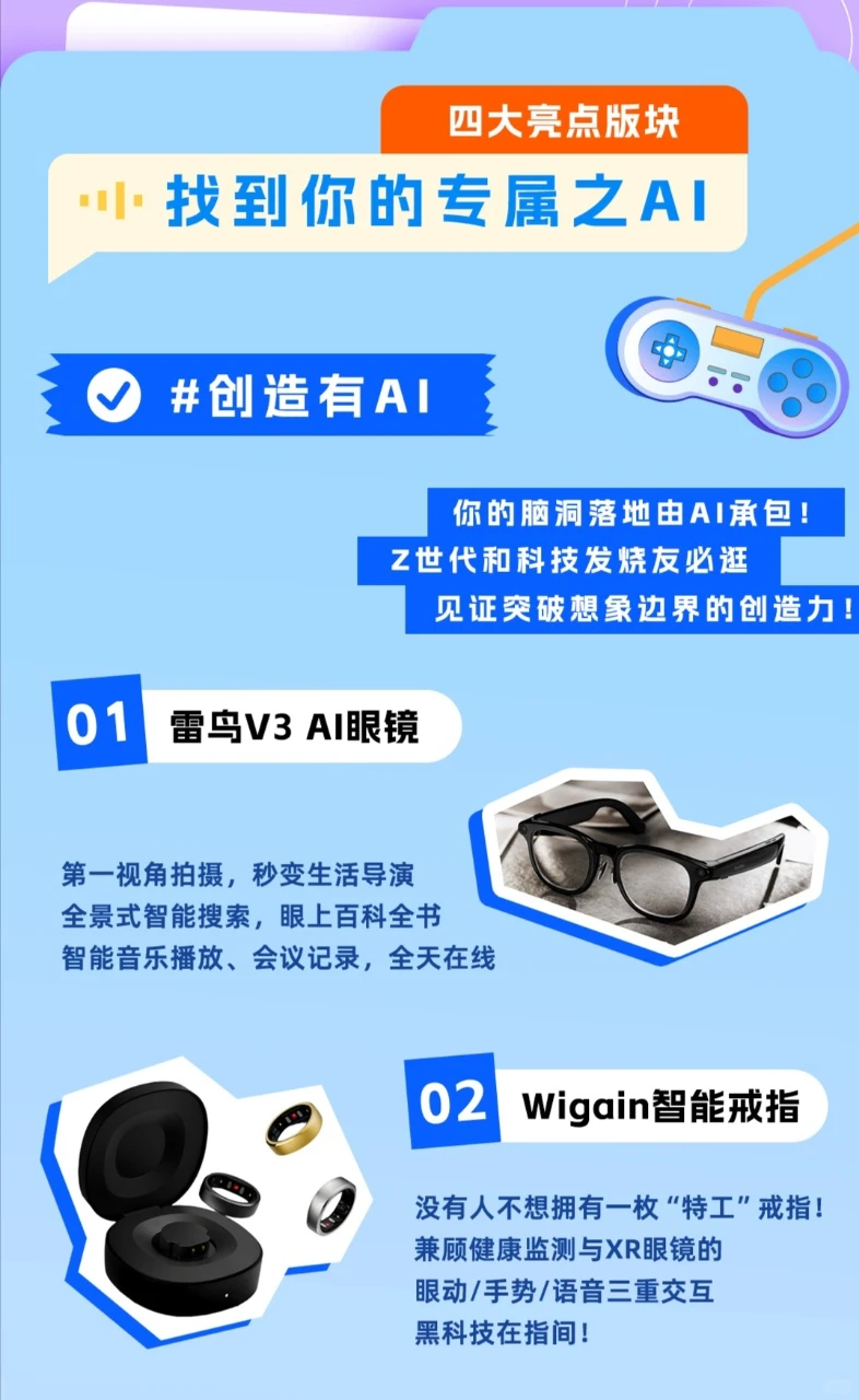 ?逛展攻略!0元打卡深圳开年黑科技大展